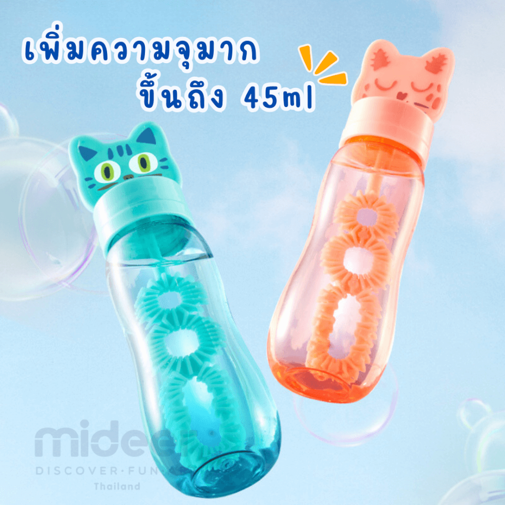 แท่งเป่าบับเบิ้ลกับแก๊งค์สัตว์ตัวน้อย MIDEER MD1433